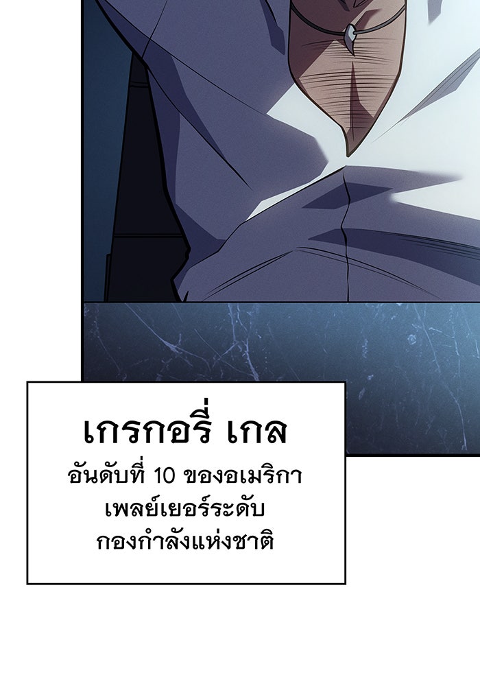 เกิดใหม่พร้อมพลังแห่งราชัน - หน้า 155
