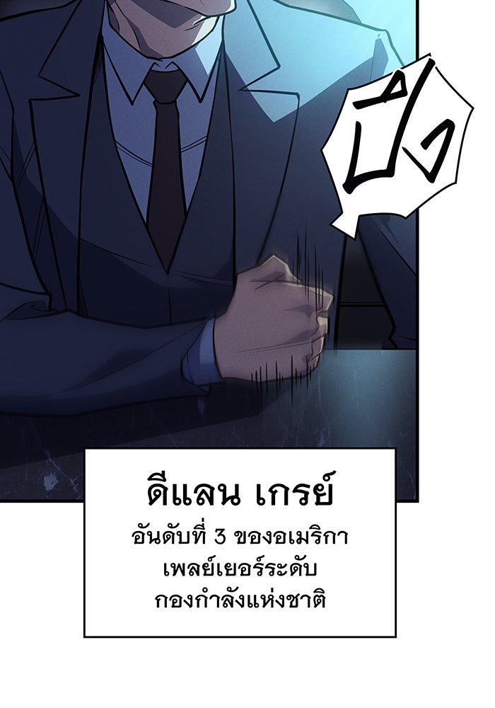 เกิดใหม่พร้อมพลังแห่งราชัน - หน้า 157