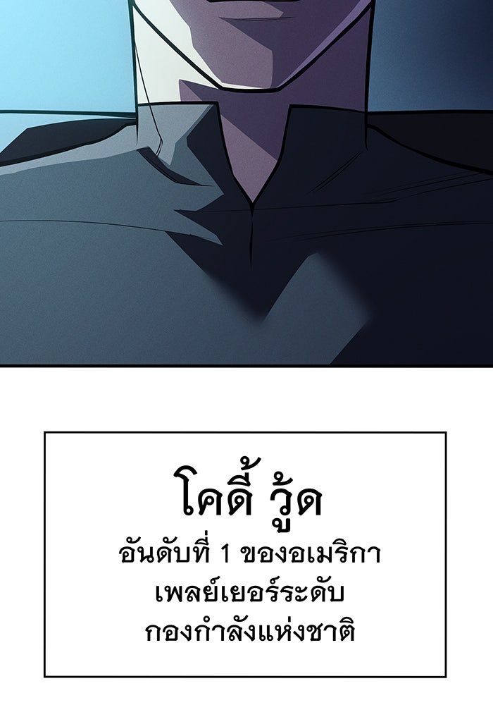 เกิดใหม่พร้อมพลังแห่งราชัน - หน้า 165