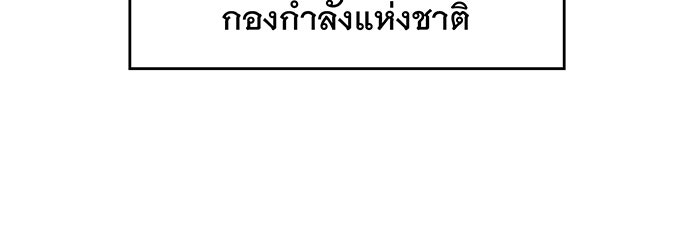 เกิดใหม่พร้อมพลังแห่งราชัน - หน้า 173