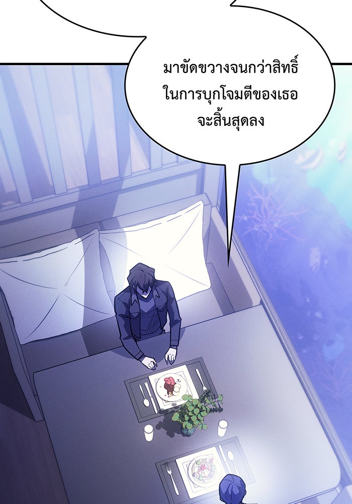 เกิดใหม่พร้อมพลังแห่งราชัน - หน้า 18