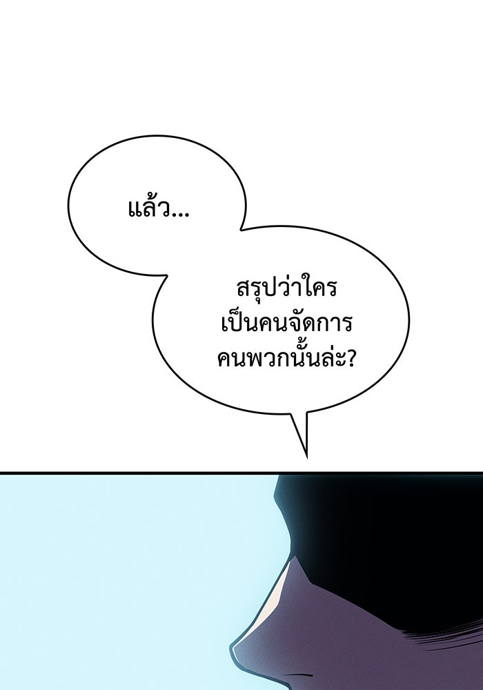 เกิดใหม่พร้อมพลังแห่งราชัน - หน้า 183