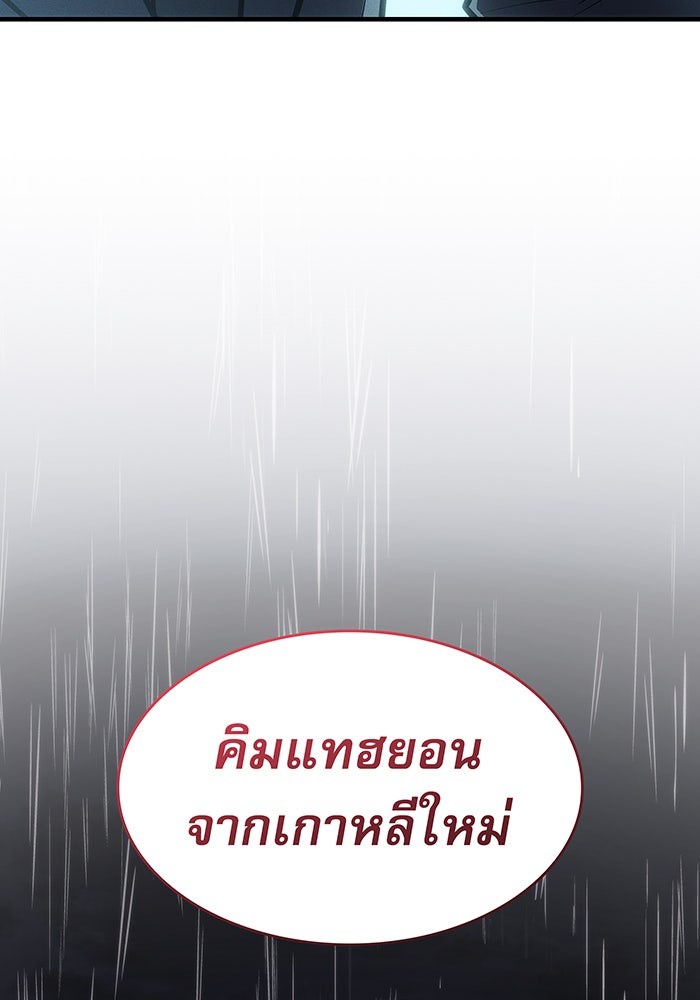 เกิดใหม่พร้อมพลังแห่งราชัน - หน้า 186