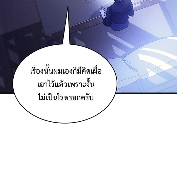 เกิดใหม่พร้อมพลังแห่งราชัน - หน้า 19