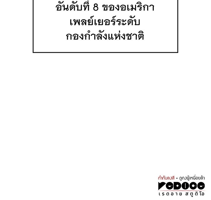 เกิดใหม่พร้อมพลังแห่งราชัน - หน้า 210