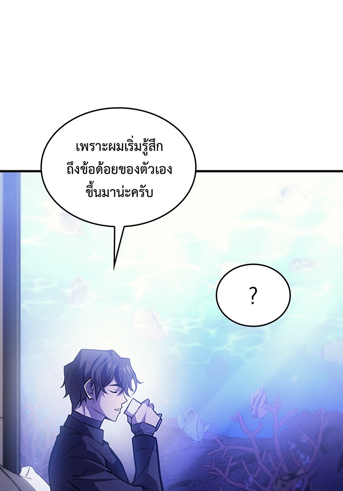 เกิดใหม่พร้อมพลังแห่งราชัน - หน้า 22