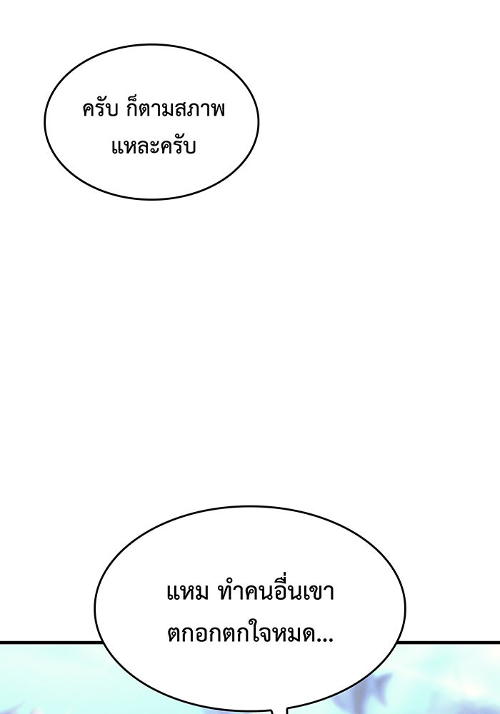 เกิดใหม่พร้อมพลังแห่งราชัน - หน้า 3