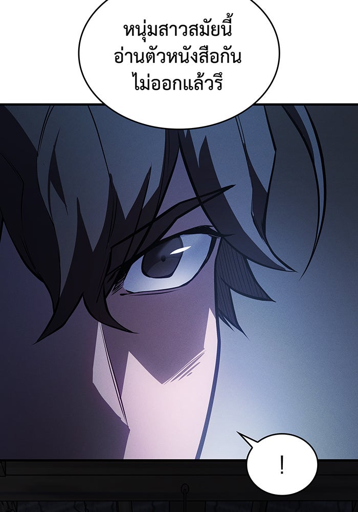 เกิดใหม่พร้อมพลังแห่งราชัน - หน้า 44