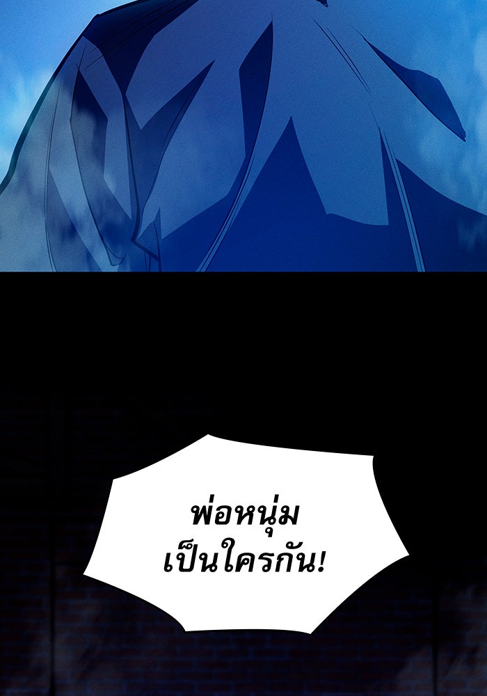 เกิดใหม่พร้อมพลังแห่งราชัน - หน้า 55