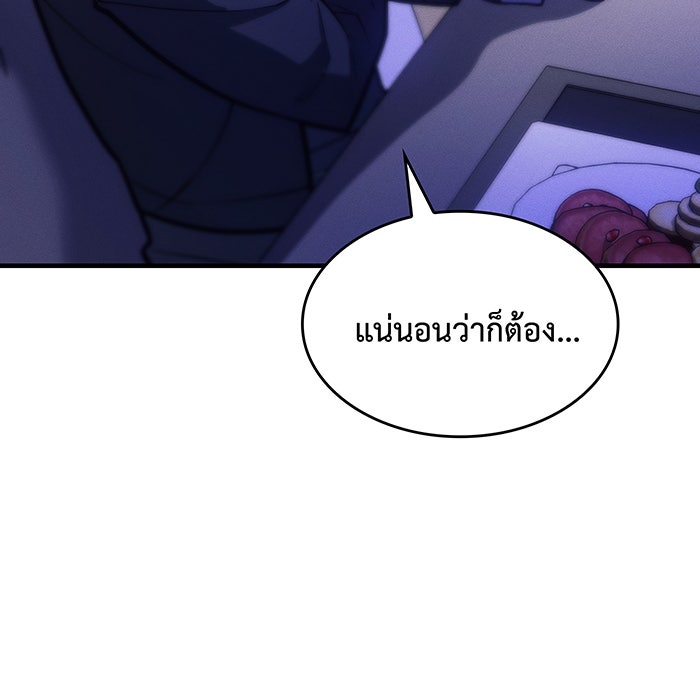 เกิดใหม่พร้อมพลังแห่งราชัน - หน้า 6