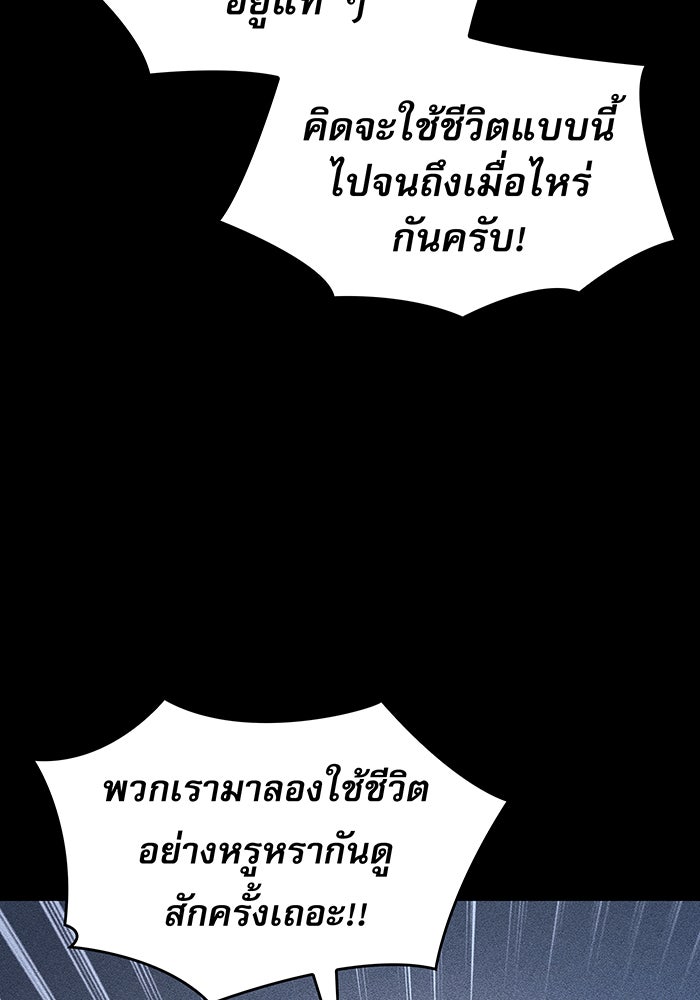 เกิดใหม่พร้อมพลังแห่งราชัน - หน้า 72