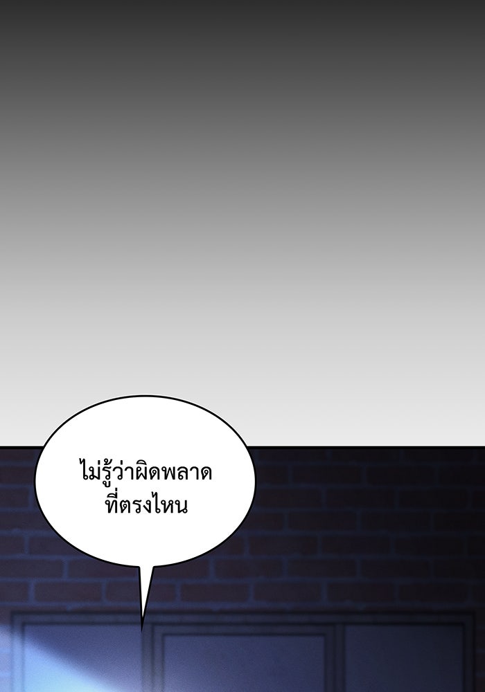 เกิดใหม่พร้อมพลังแห่งราชัน - หน้า 83