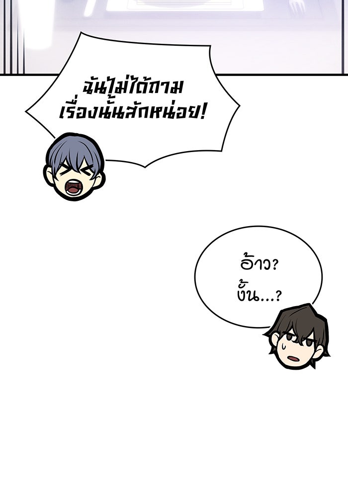 เกิดใหม่พร้อมพลังแห่งราชัน - หน้า 9
