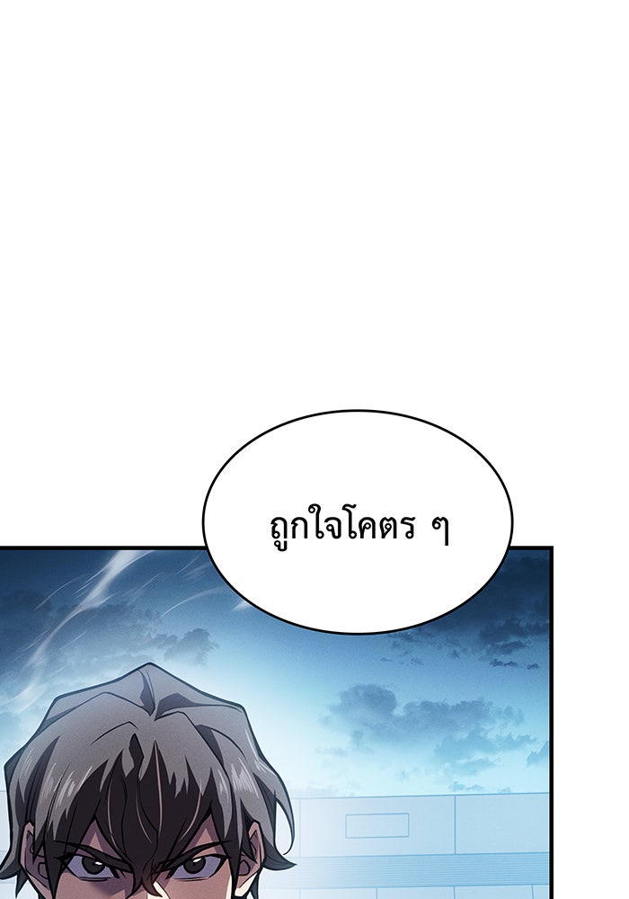 เกิดใหม่พร้อมพลังแห่งราชัน - หน้า 103
