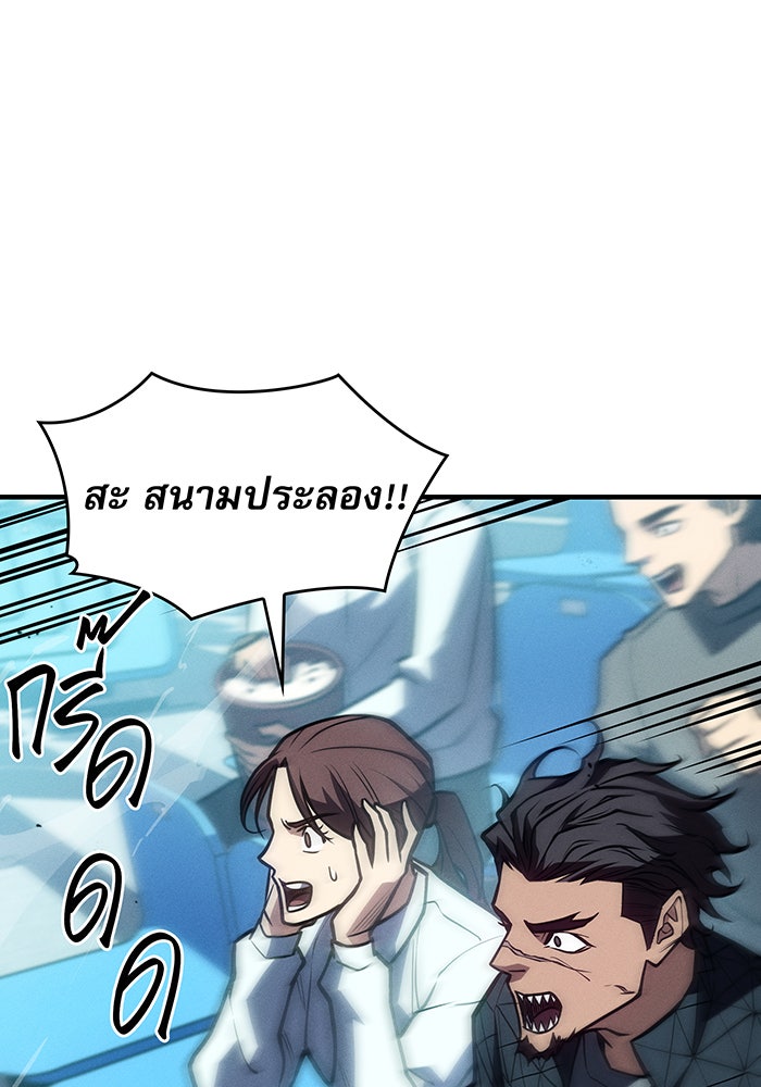 เกิดใหม่พร้อมพลังแห่งราชัน - หน้า 115