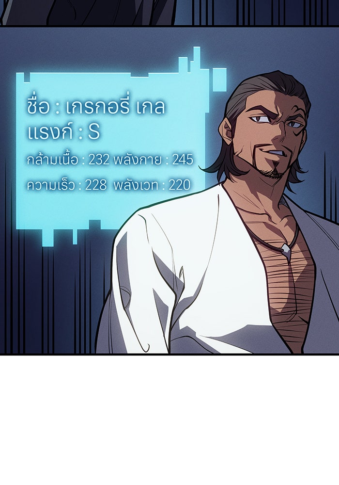 เกิดใหม่พร้อมพลังแห่งราชัน - หน้า 131