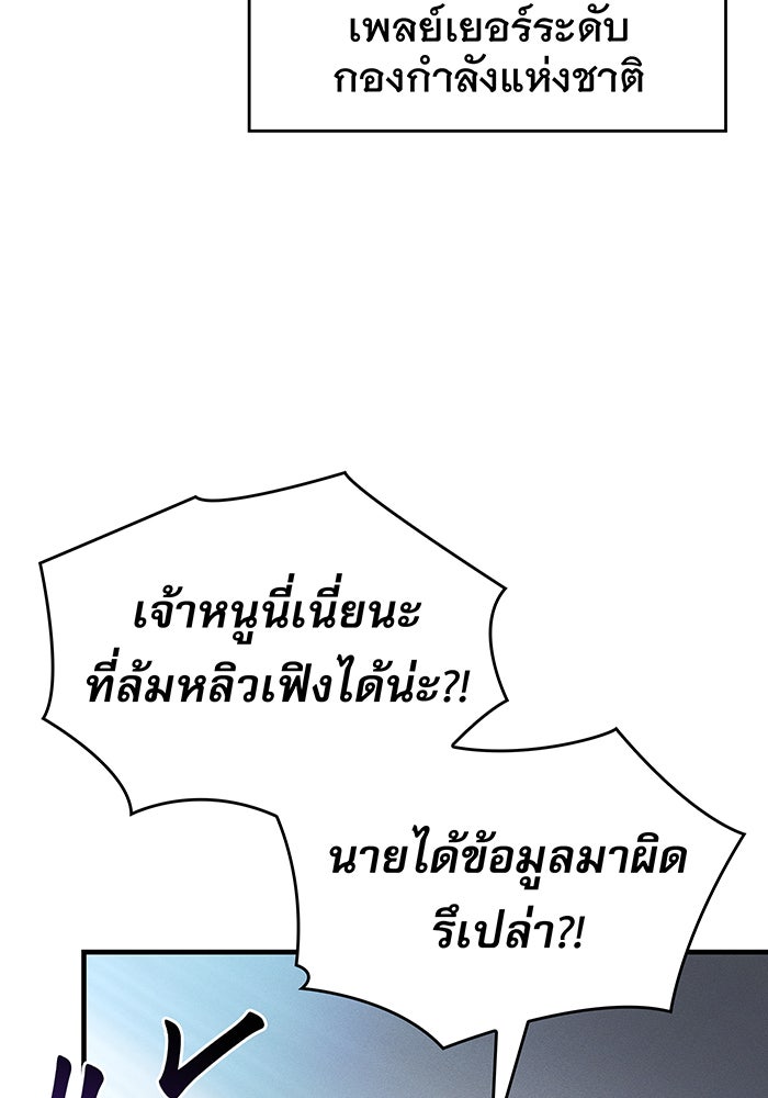 เกิดใหม่พร้อมพลังแห่งราชัน - หน้า 14