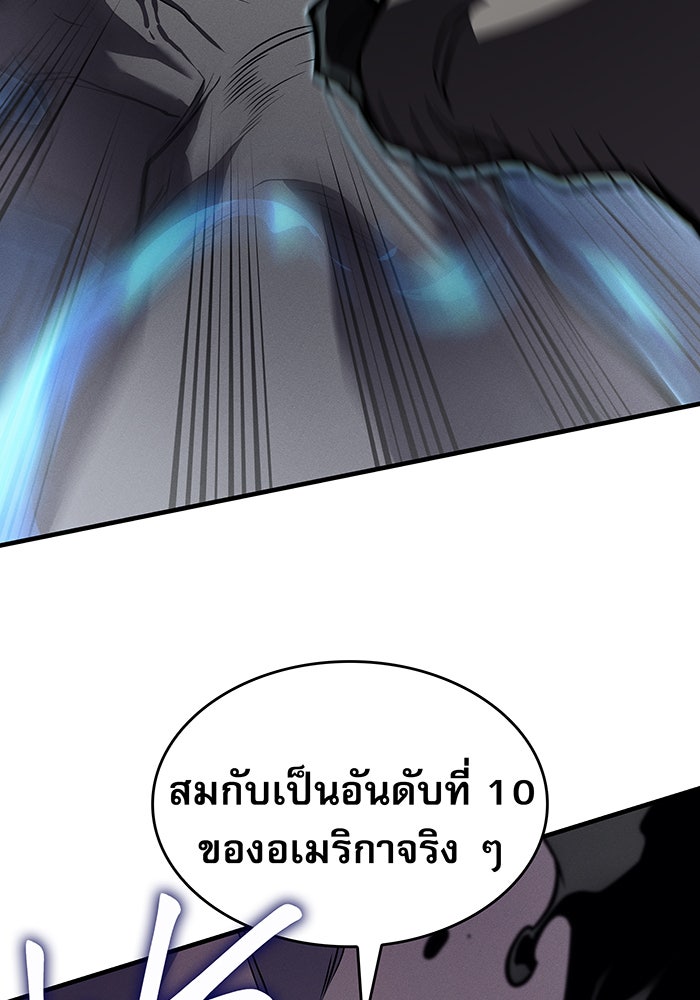 เกิดใหม่พร้อมพลังแห่งราชัน - หน้า 141