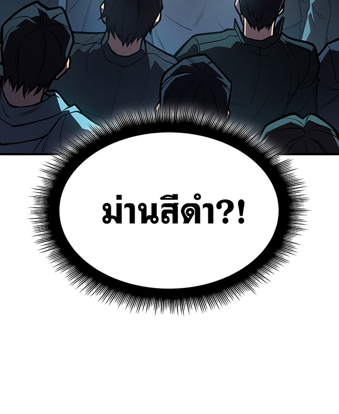 เกิดใหม่พร้อมพลังแห่งราชัน - หน้า 153