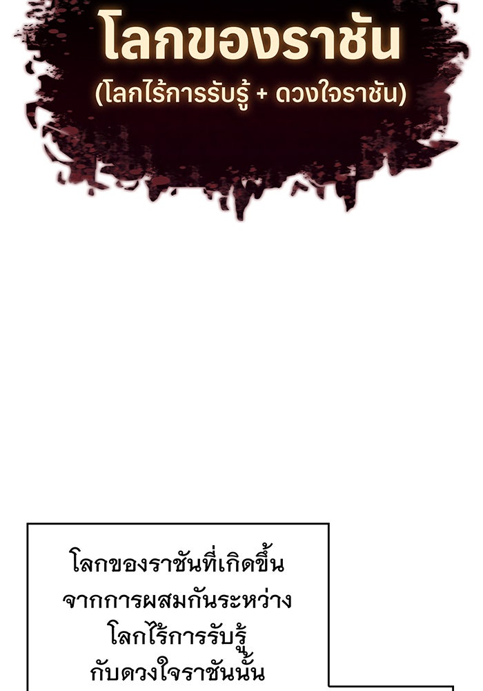 เกิดใหม่พร้อมพลังแห่งราชัน - หน้า 159