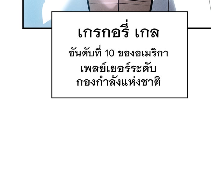 เกิดใหม่พร้อมพลังแห่งราชัน - หน้า 16