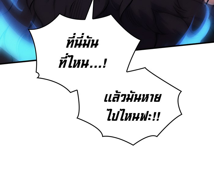 เกิดใหม่พร้อมพลังแห่งราชัน - หน้า 161