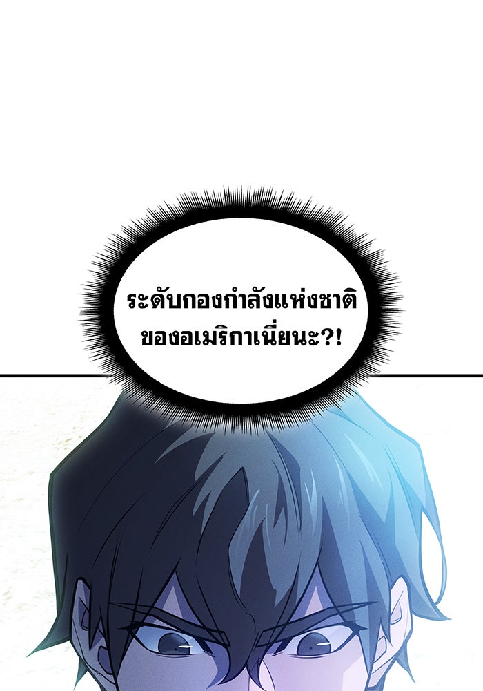 เกิดใหม่พร้อมพลังแห่งราชัน - หน้า 17