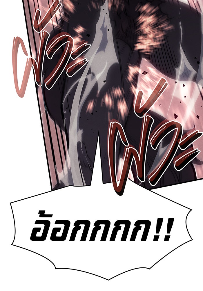 เกิดใหม่พร้อมพลังแห่งราชัน - หน้า 172