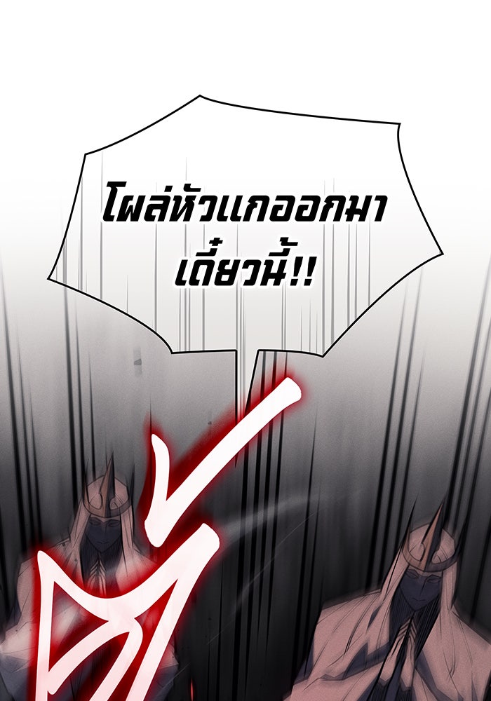 เกิดใหม่พร้อมพลังแห่งราชัน - หน้า 175