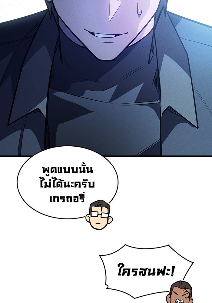 เกิดใหม่พร้อมพลังแห่งราชัน - หน้า 18