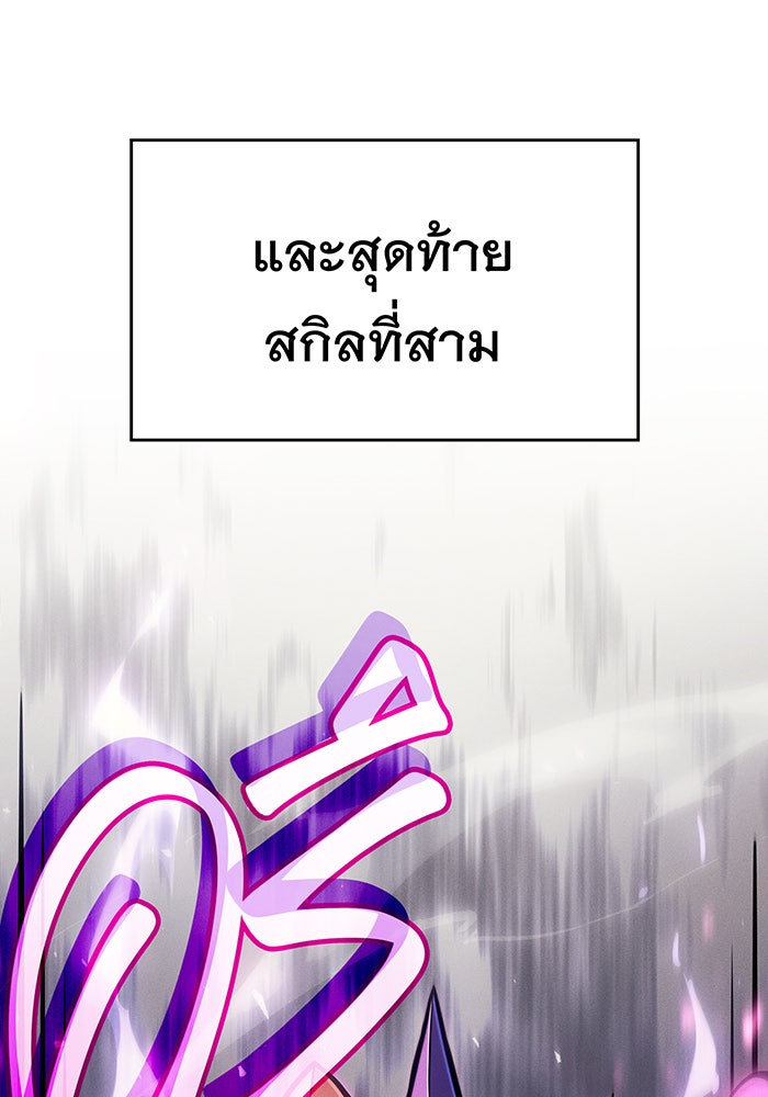 เกิดใหม่พร้อมพลังแห่งราชัน - หน้า 182