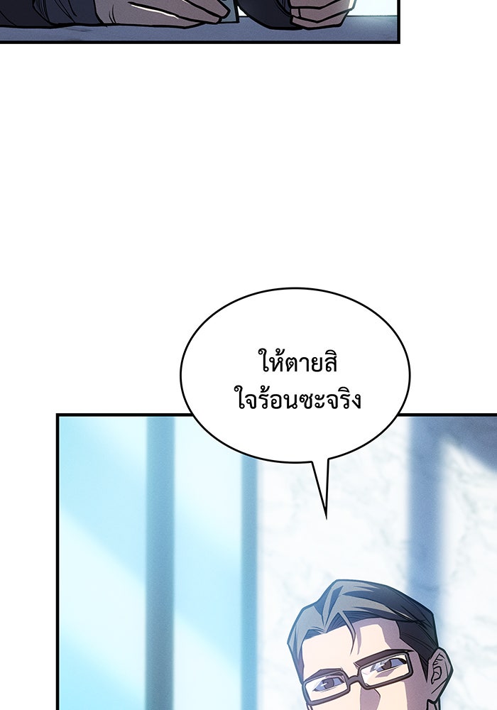 เกิดใหม่พร้อมพลังแห่งราชัน - หน้า 25