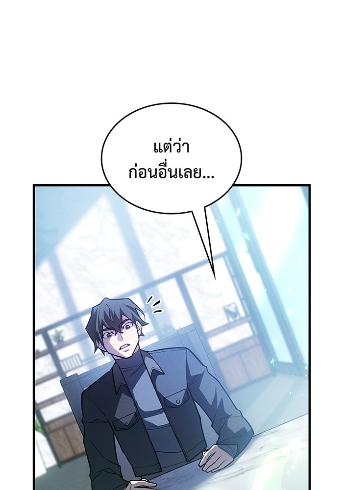เกิดใหม่พร้อมพลังแห่งราชัน - หน้า 27