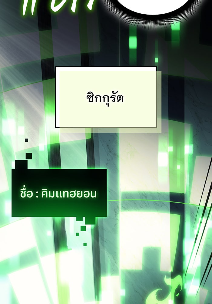 เกิดใหม่พร้อมพลังแห่งราชัน - หน้า 33