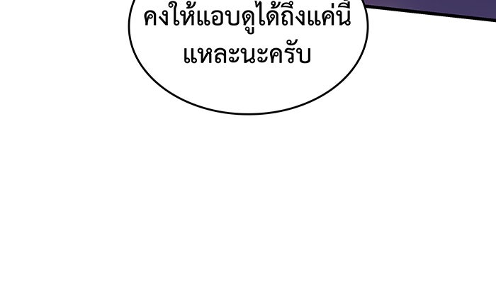 เกิดใหม่พร้อมพลังแห่งราชัน - หน้า 43