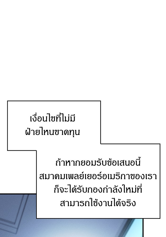 เกิดใหม่พร้อมพลังแห่งราชัน - หน้า 60