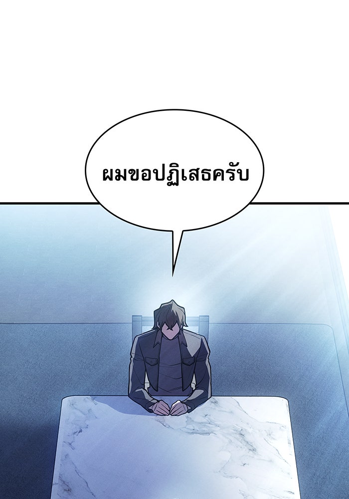 เกิดใหม่พร้อมพลังแห่งราชัน - หน้า 63
