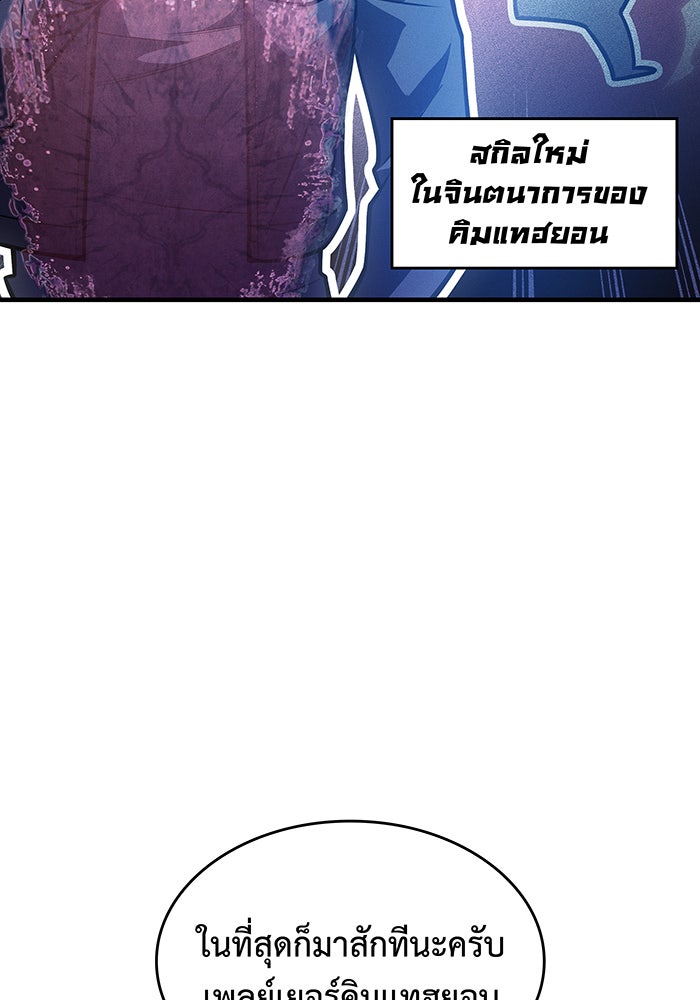 เกิดใหม่พร้อมพลังแห่งราชัน - หน้า 7