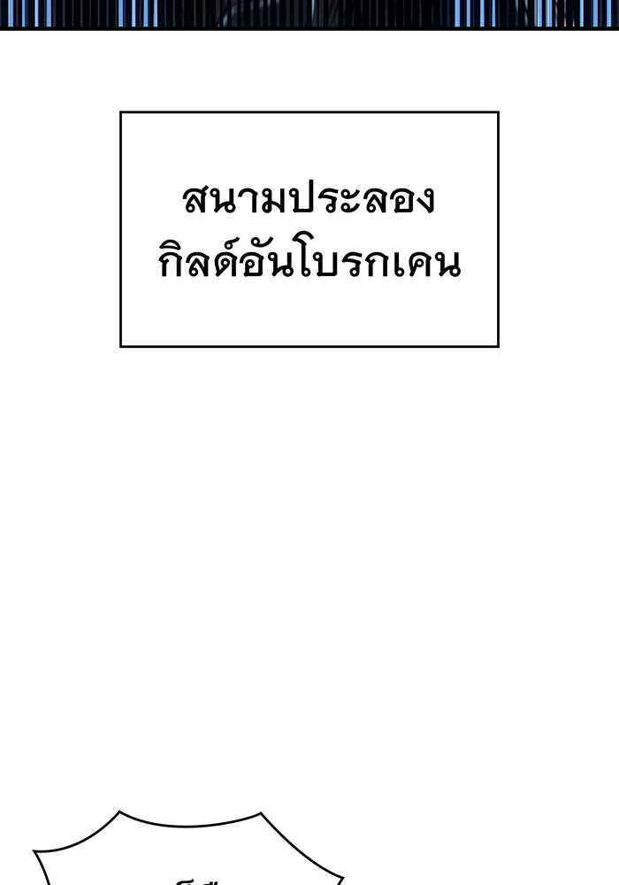 เกิดใหม่พร้อมพลังแห่งราชัน - หน้า 94