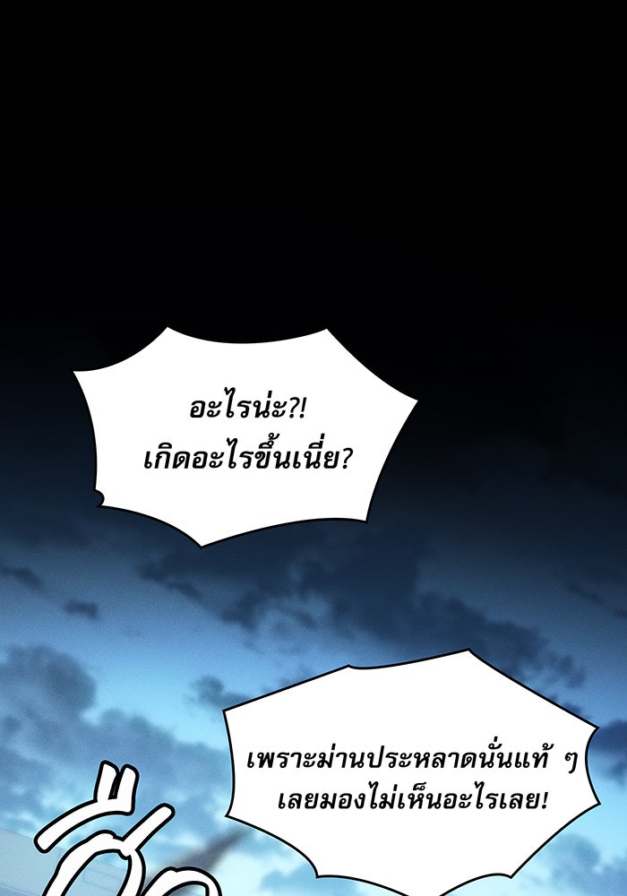 เกิดใหม่พร้อมพลังแห่งราชัน - หน้า 1