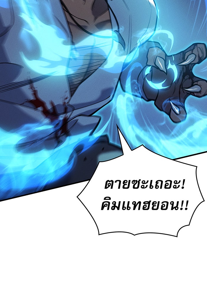 เกิดใหม่พร้อมพลังแห่งราชัน - หน้า 11