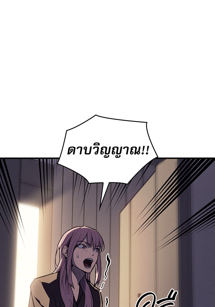 เกิดใหม่พร้อมพลังแห่งราชัน - หน้า 111