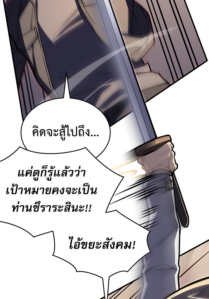 เกิดใหม่พร้อมพลังแห่งราชัน - หน้า 118