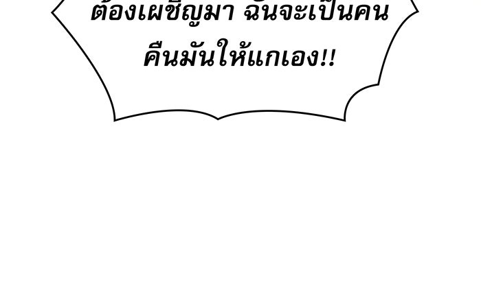 เกิดใหม่พร้อมพลังแห่งราชัน - หน้า 120