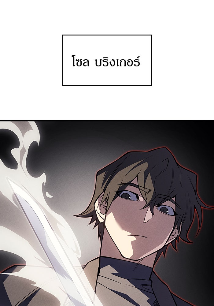 เกิดใหม่พร้อมพลังแห่งราชัน - หน้า 128