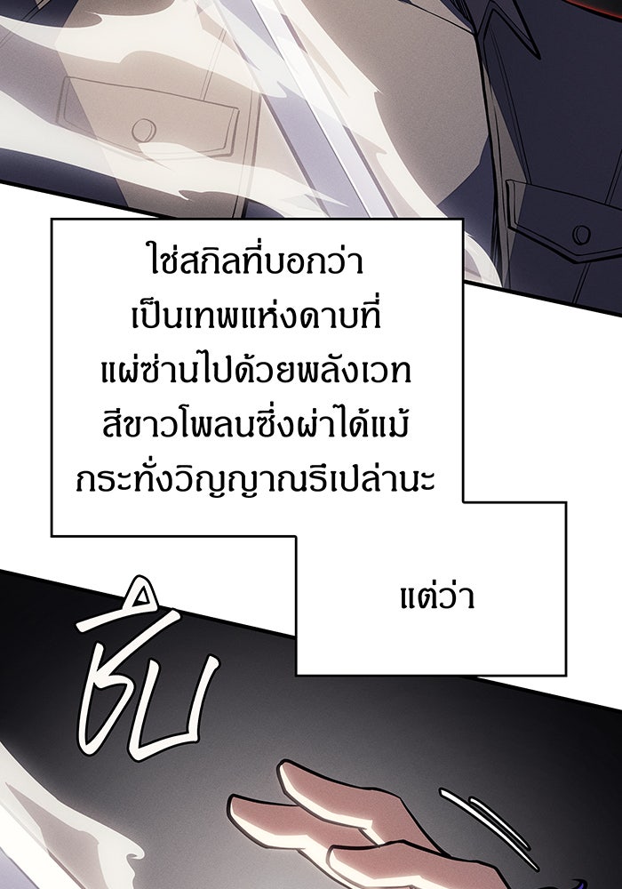 เกิดใหม่พร้อมพลังแห่งราชัน - หน้า 129