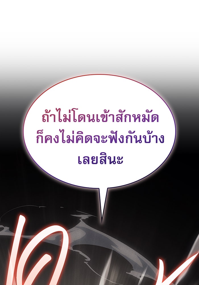 เกิดใหม่พร้อมพลังแห่งราชัน - หน้า 131