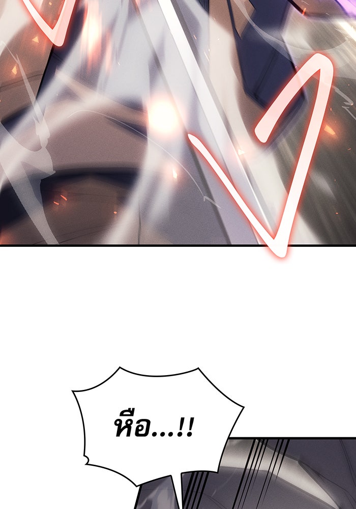 เกิดใหม่พร้อมพลังแห่งราชัน - หน้า 133