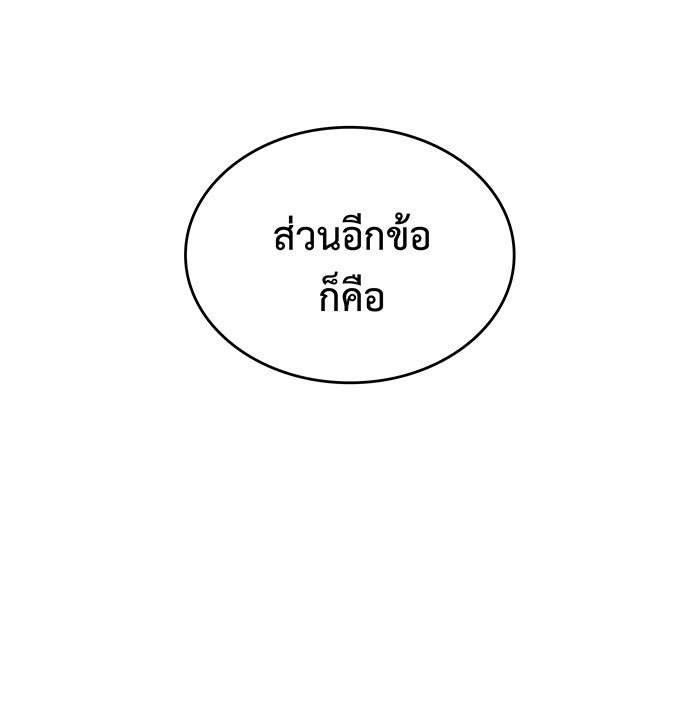 เกิดใหม่พร้อมพลังแห่งราชัน - หน้า 147