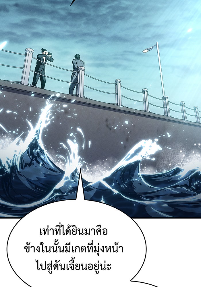 เกิดใหม่พร้อมพลังแห่งราชัน - หน้า 155